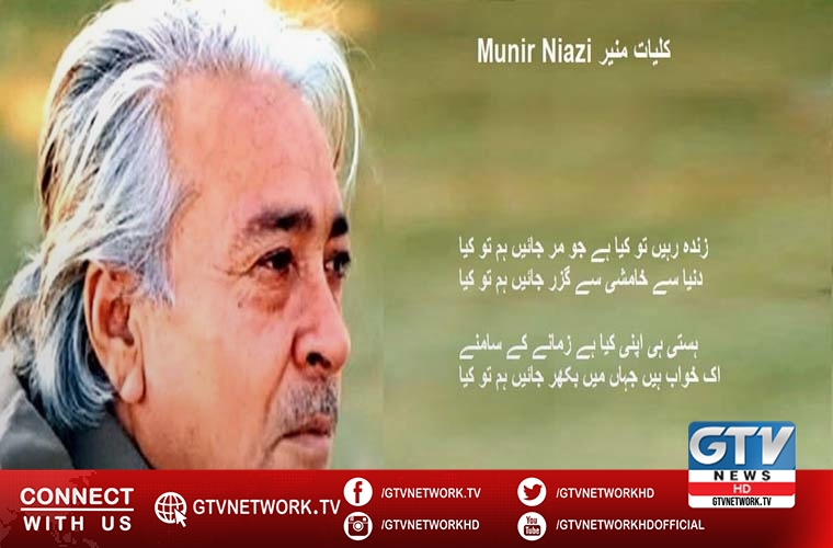 Pakistanis remember famous poet Munir Niazi on 93rd birth anniversary