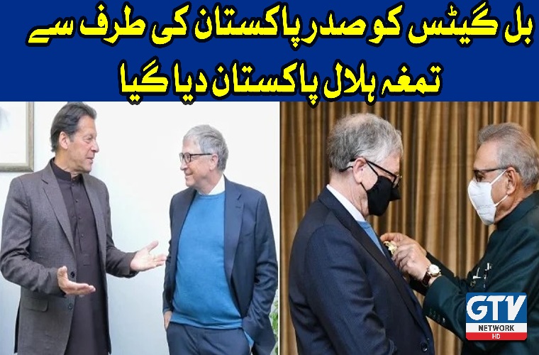 President Alvi confers ‘Hilal-e-Pakistan’ award to Bill Gates for his polio eradication services