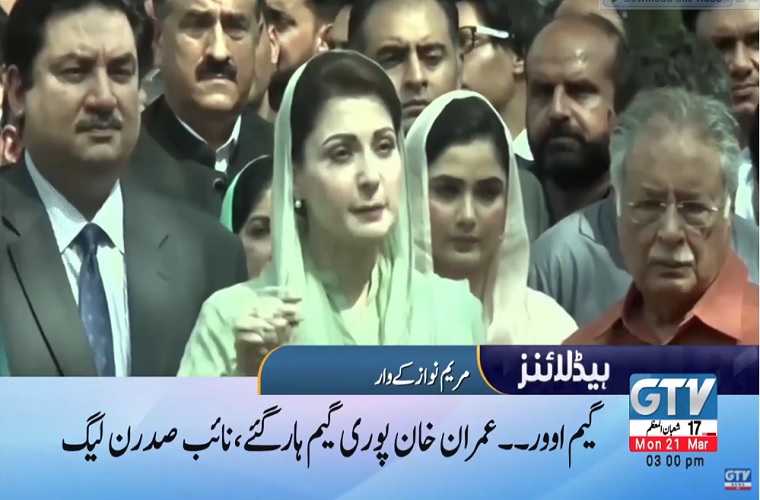 Islamabad administration must not take after orders of a ‘loser’: Maryam Nawaz