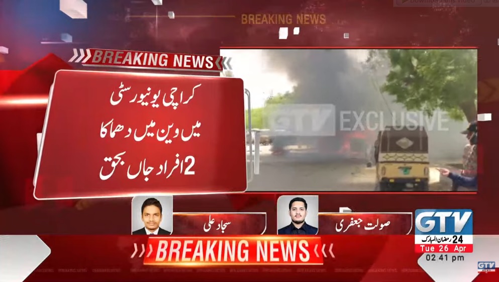 Blast reported near Karachi University: media