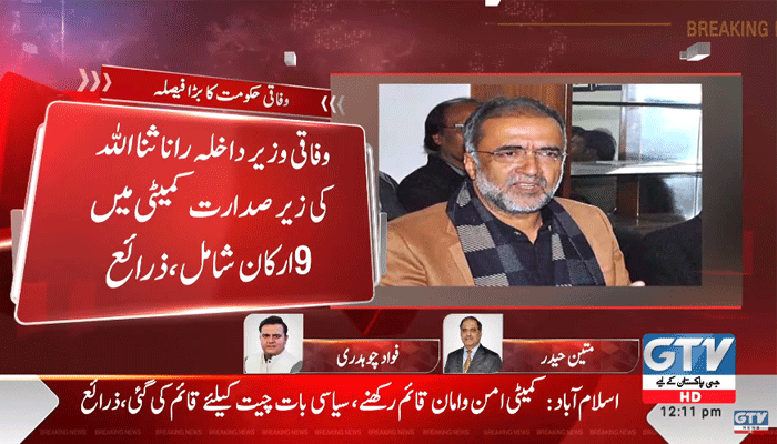 It’s a non-serious attempt of govt says, Fawad Chaudhry