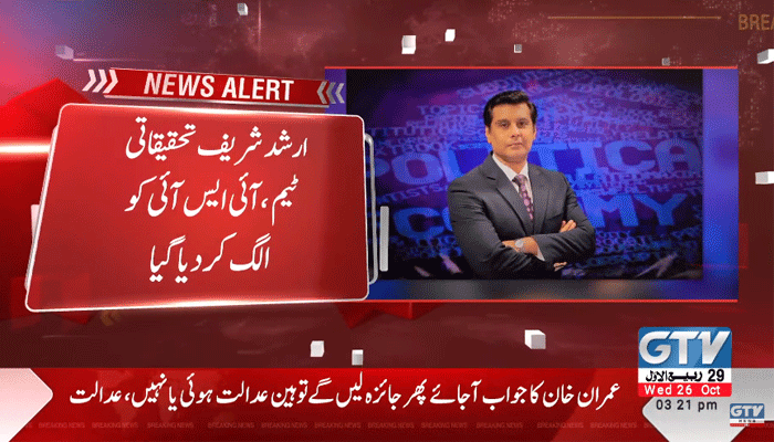 Arshad Sharif killing: New two-member team will probe the case