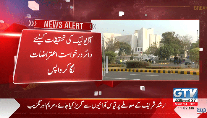 Supreme Court returned the petition of Imran Khan