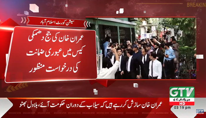 Female judge threatening case: Imran Khan gets interim bail