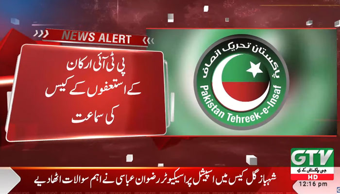 Islamabad High Court advice for PTI MNA’s