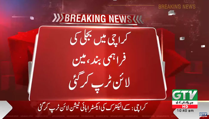 Massive power breakdown hits Karachi