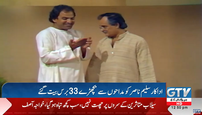 Salim Nasir being remembered on 33rd death anniversary