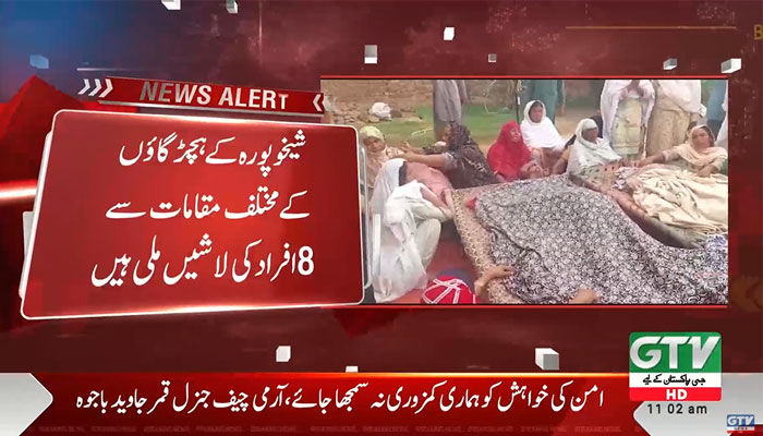Tragic incident in Sheikhupura