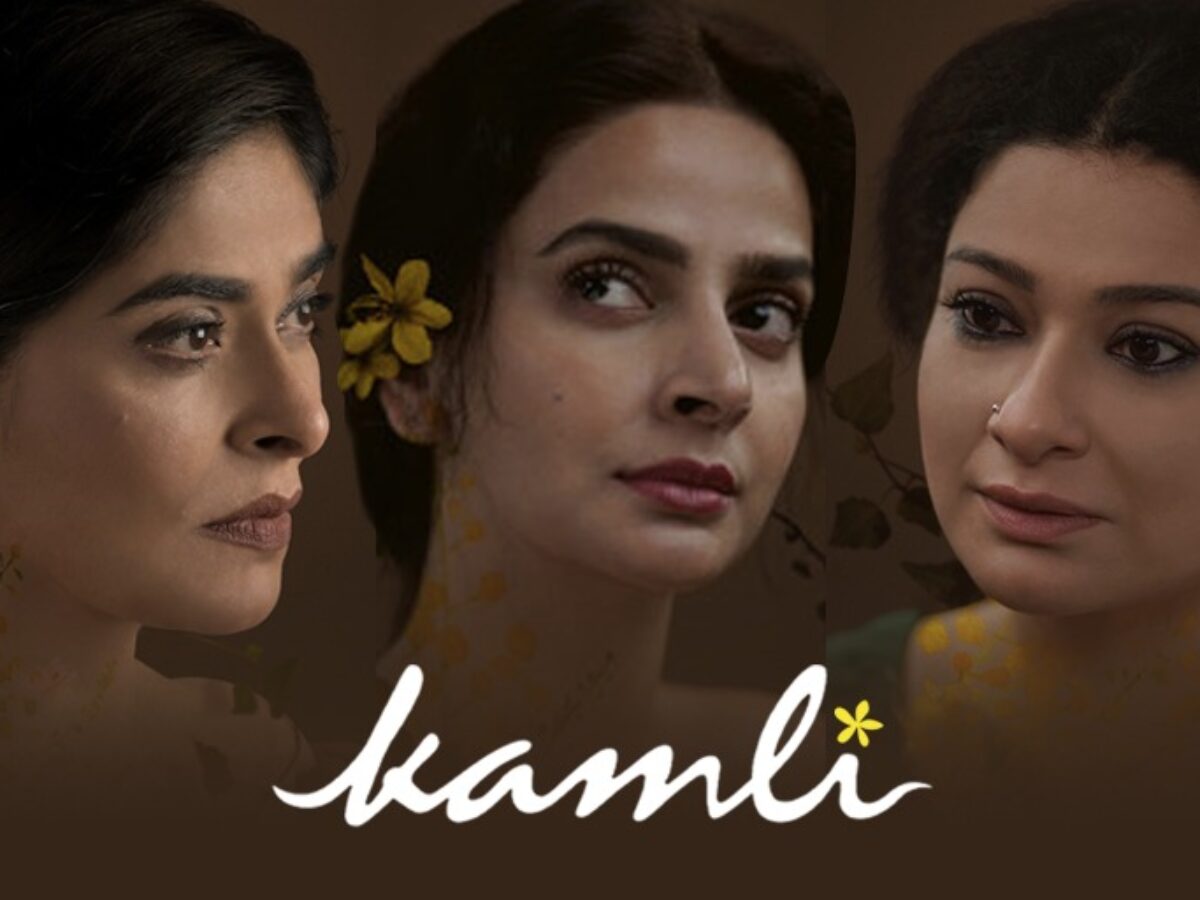 Saba Qamar Kamli premiere into International Film Festival Rotterdam – IFFR 2023