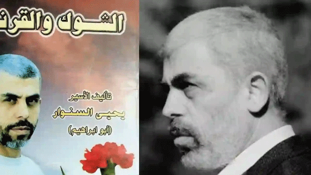 Novel penned by martyred Hamas leader Yahya Sinwar goes viral on social media