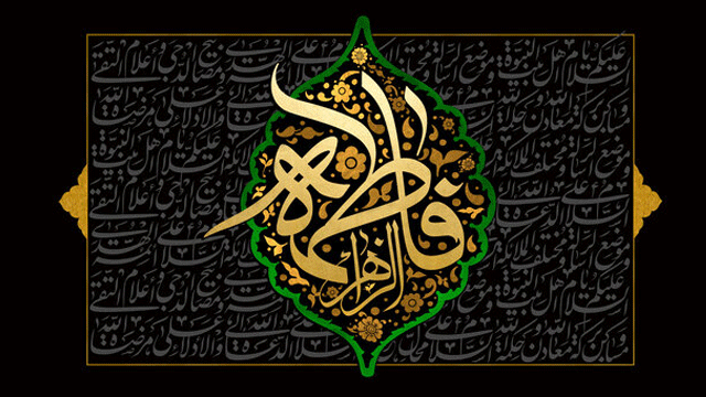 Hazrat Fatima Zahra’s (S.A) martyrdom anniversary being observed across the world including Pakistan