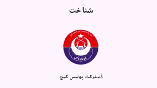 Pakistani students develop police app to identify criminals