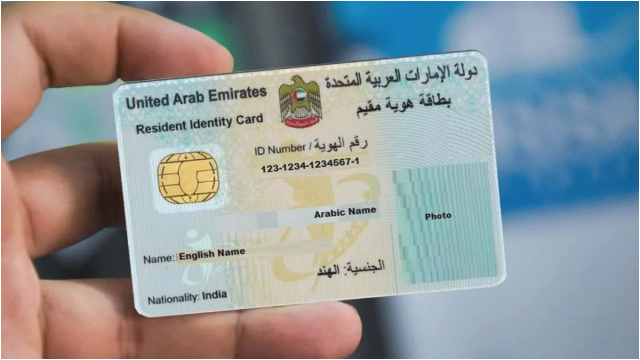 Emirates ID replacement Fee for lost or damaged cards – Feb 2025