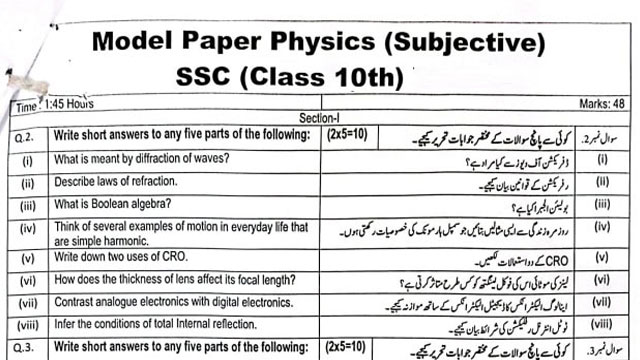 Guess Paper 2025 Punjab Boards – BISE Lahore Physics Model Paper