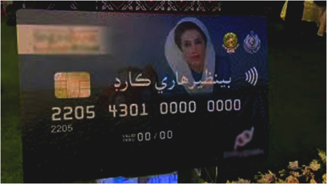 Benazir Hari Card 2025: How to register and apply online