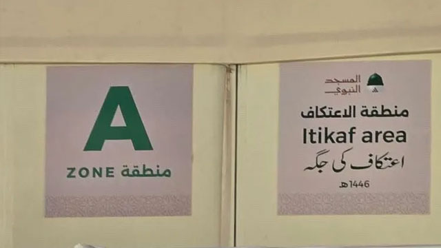 These facilities being offered at Prophet’s Mosque (PBUH) to those observing Itikaf