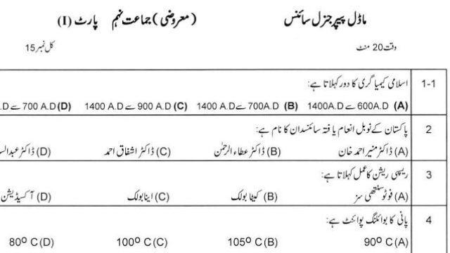 Punjab Exams 2025: Class 9 General Science Model Paper