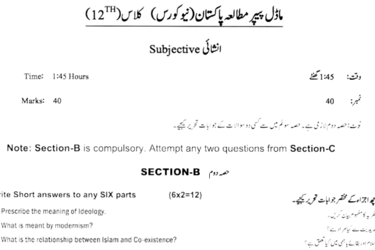 Class 12 Pak study final model paper release for exams 2025