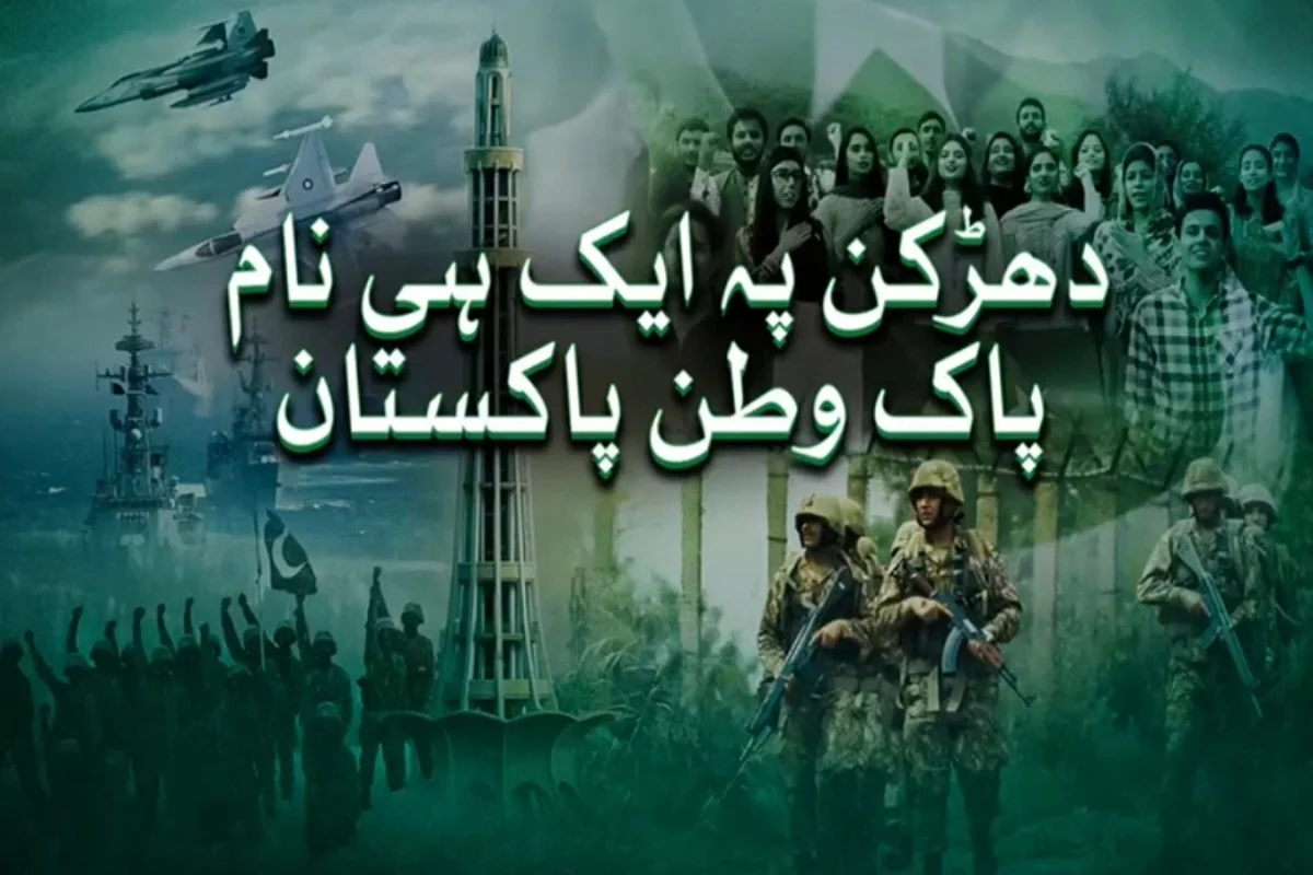 ISPR Releases Song ‘Dhadkan Pe Ek Hi Naam’ to Celebrate Operation Bunyan Al-Marsous Achievements
