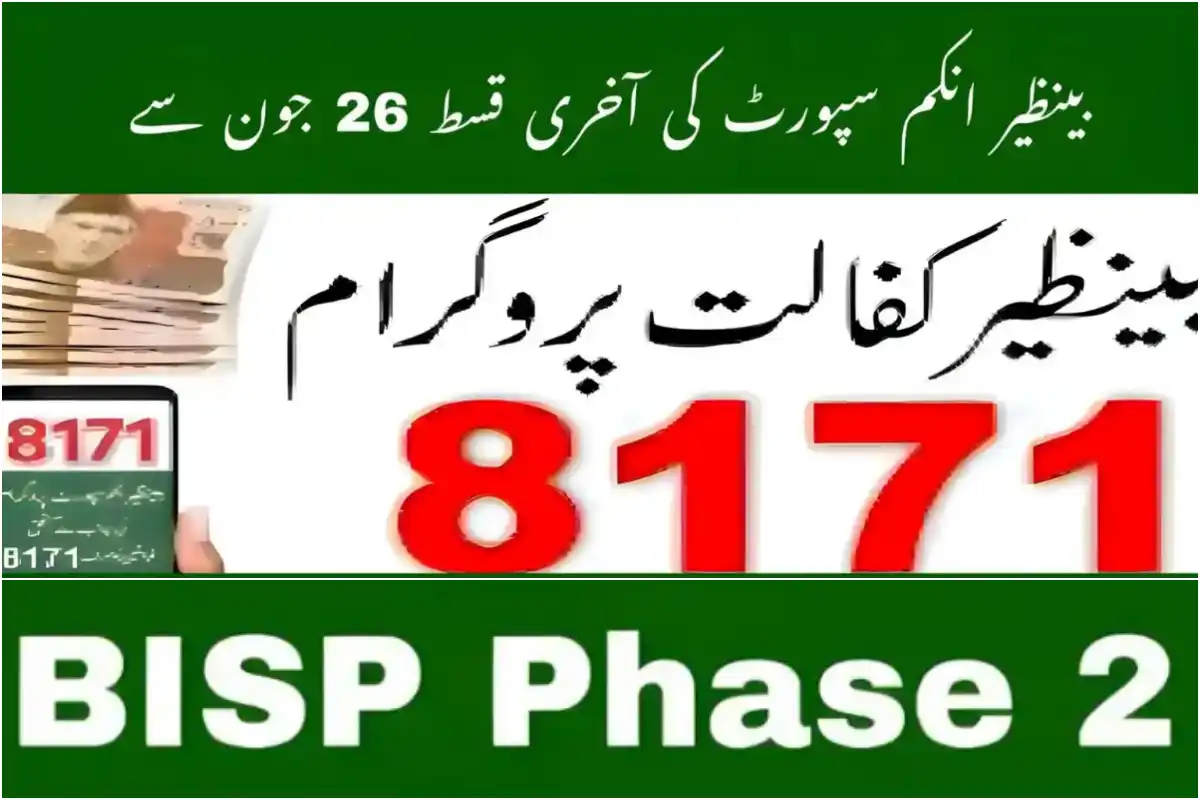 BISP Final Payment Phase (June 26 – July 1, 2025) Begins: District List & Payment Details Released