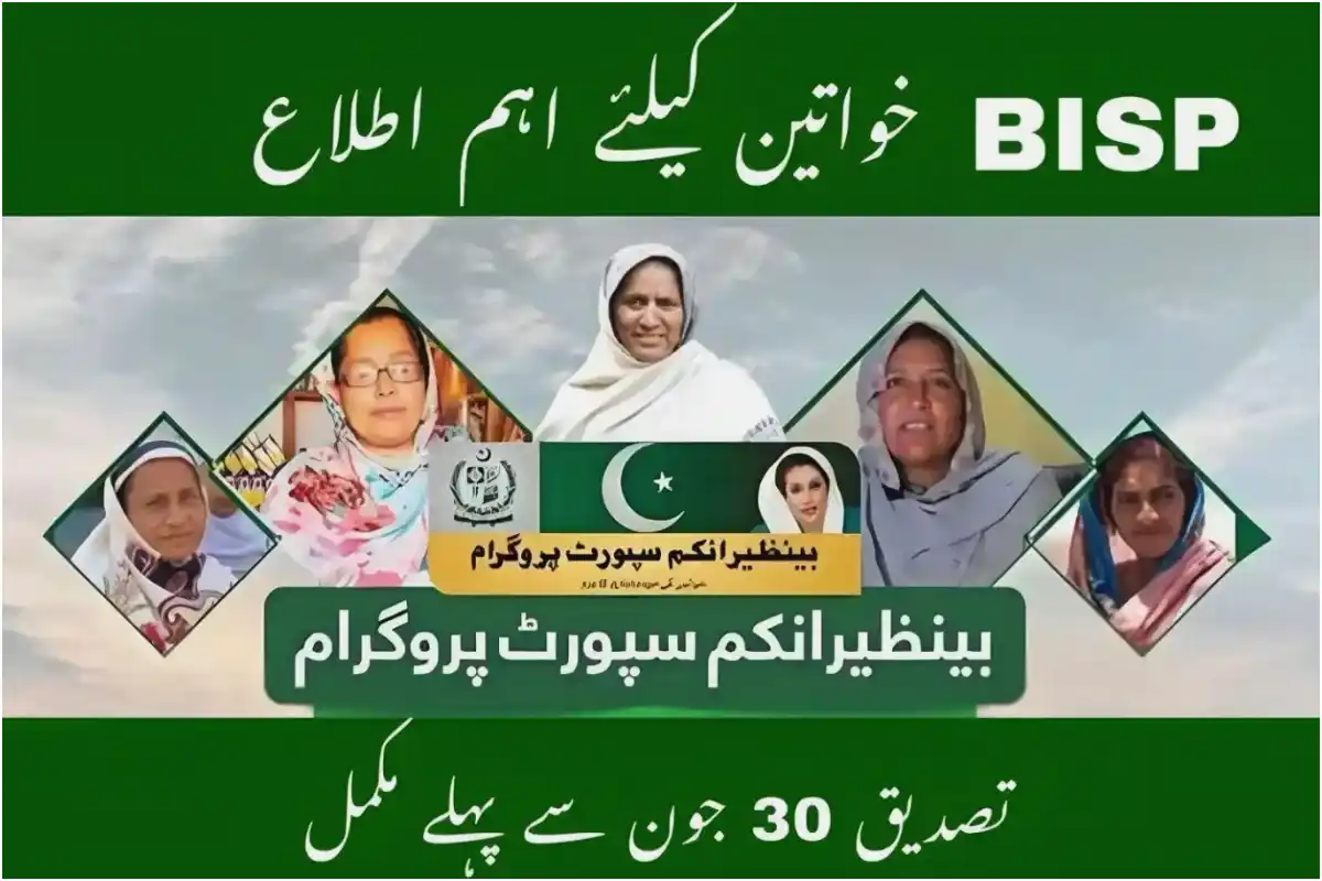 BISP Verification Deadline 2025: Women Urged to Act Before June 30