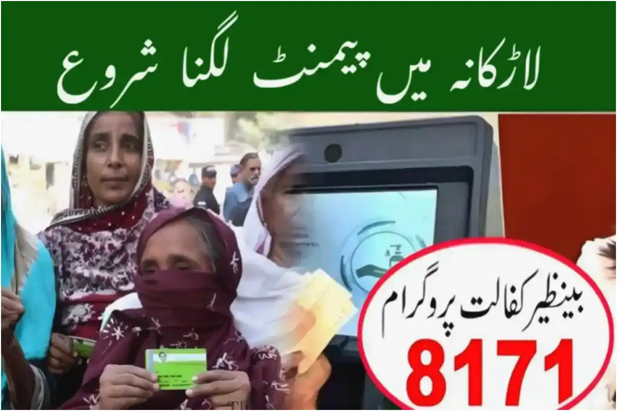 BISP Rs13500 Payment Logged in Larkana – Check Status