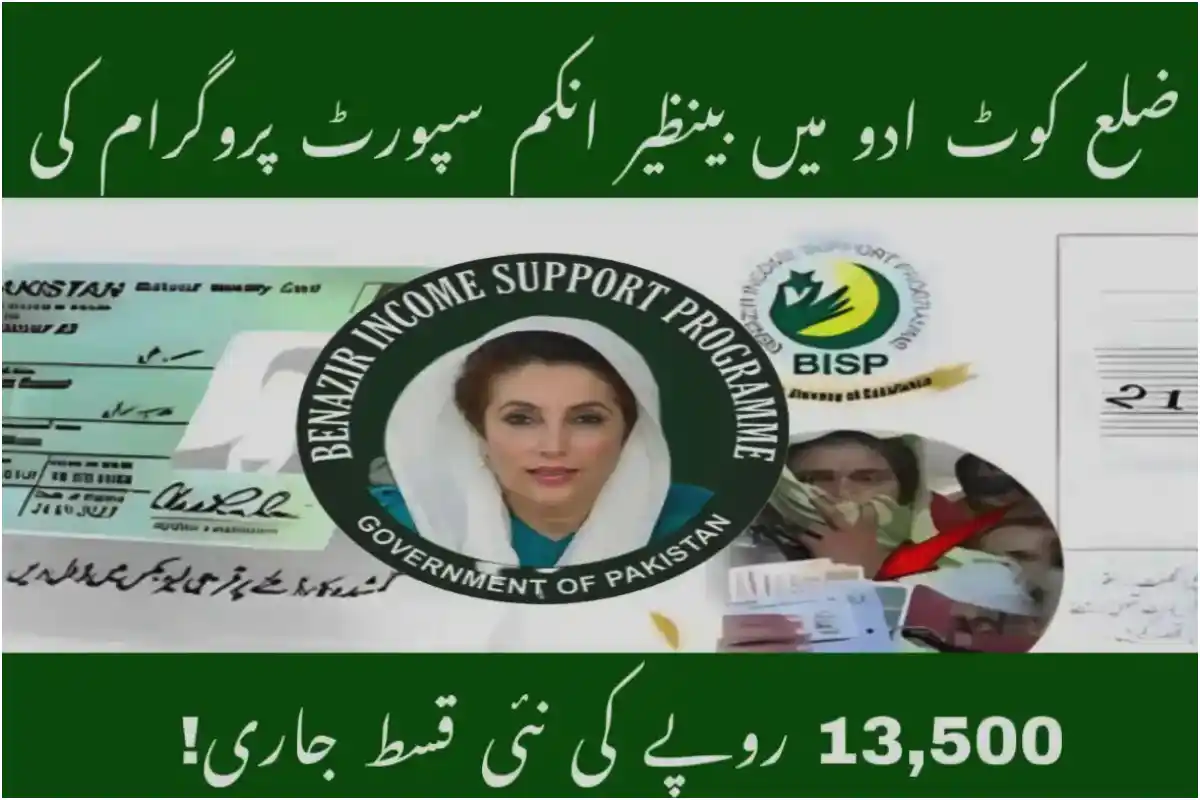 BISP 13500 Payment Released in Kot Addu – Check Eligibility & Withdrawal Method