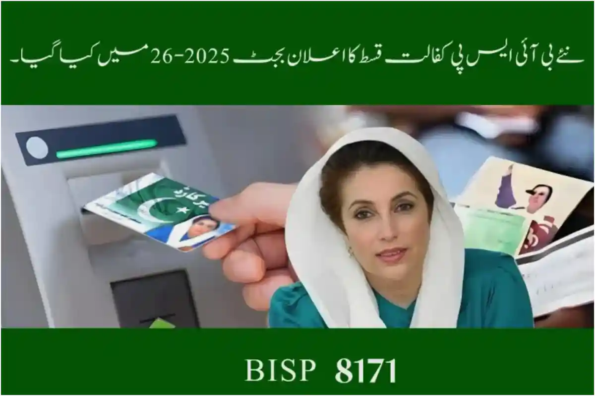 BISP Kafalat New Installment Announced in Budget 2025–26