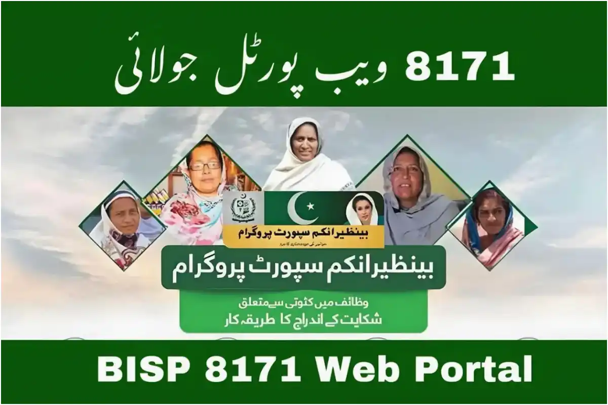 8171 Portal Update July 2025: How to Check Your Status Online