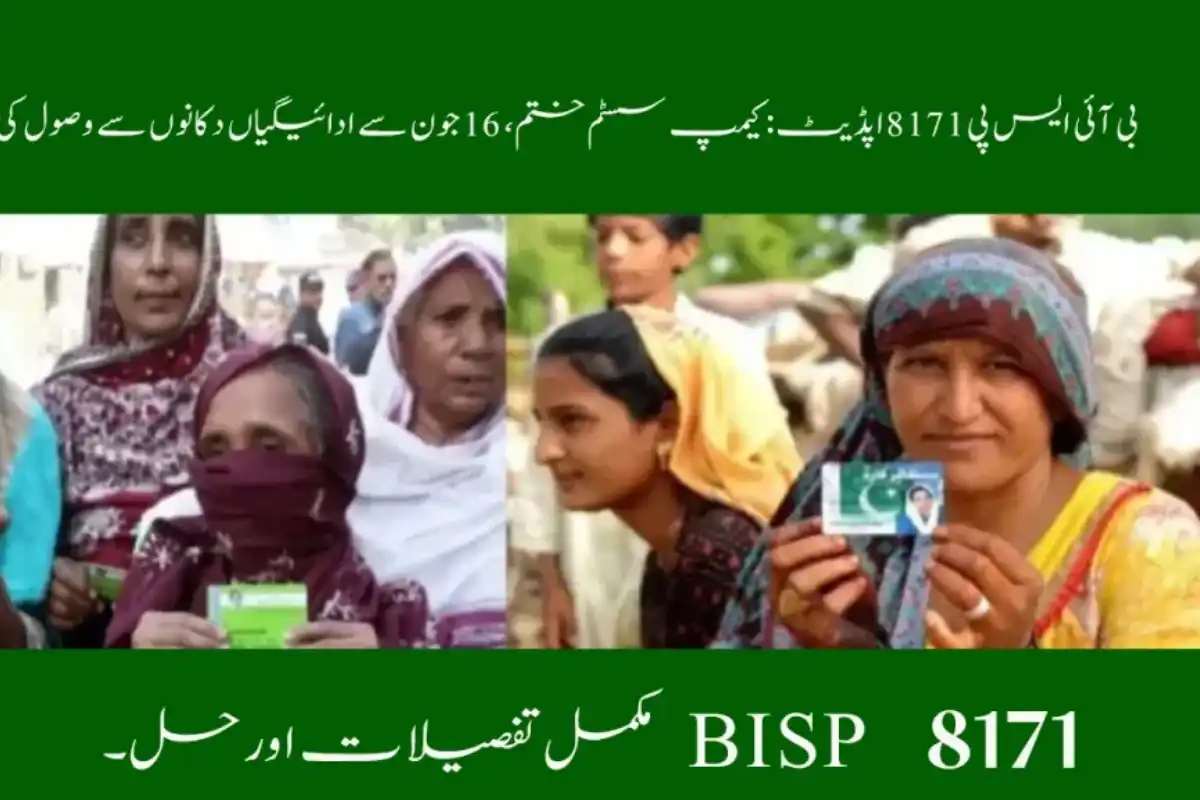 BISP Major Update: Camps Closing June 16 – Now Get Payments at Designated Shops