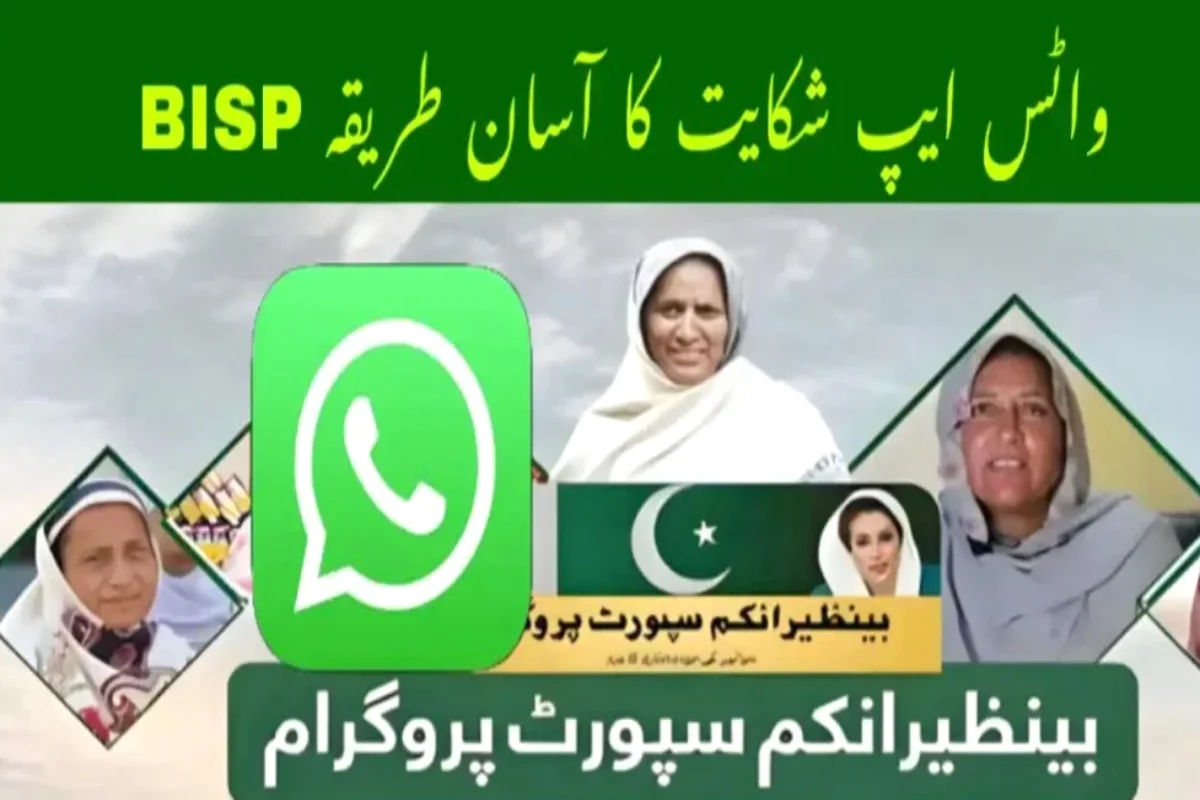 How to file BISP payment complaints via WhatsApp, helpline, and portal