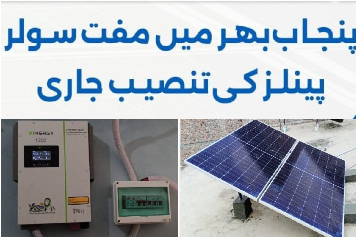 Free Solar Panels Scheme 2025 winners revealed – Check Names