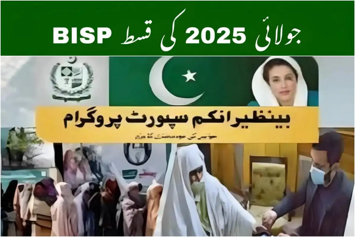 BISP 8171 July 2025 Update: Rs.13,500 Payment Released, Check Your Eligibility Now
