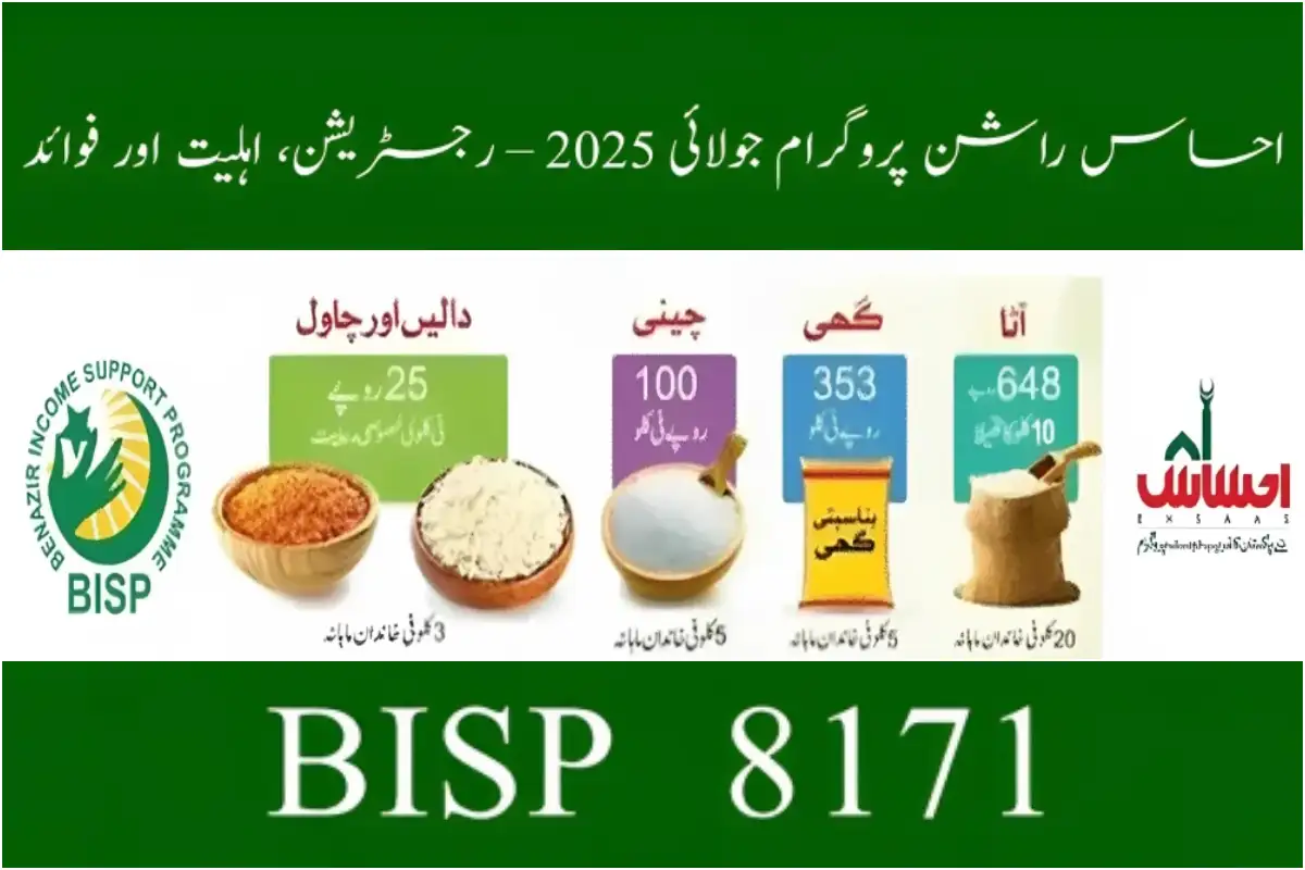 Ehsaas Ration Program July 2025 – New Registration Begins, Benefits Increased