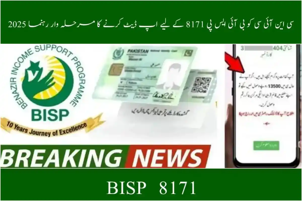 Update Your CNIC for BISP 8171 – Here’s How