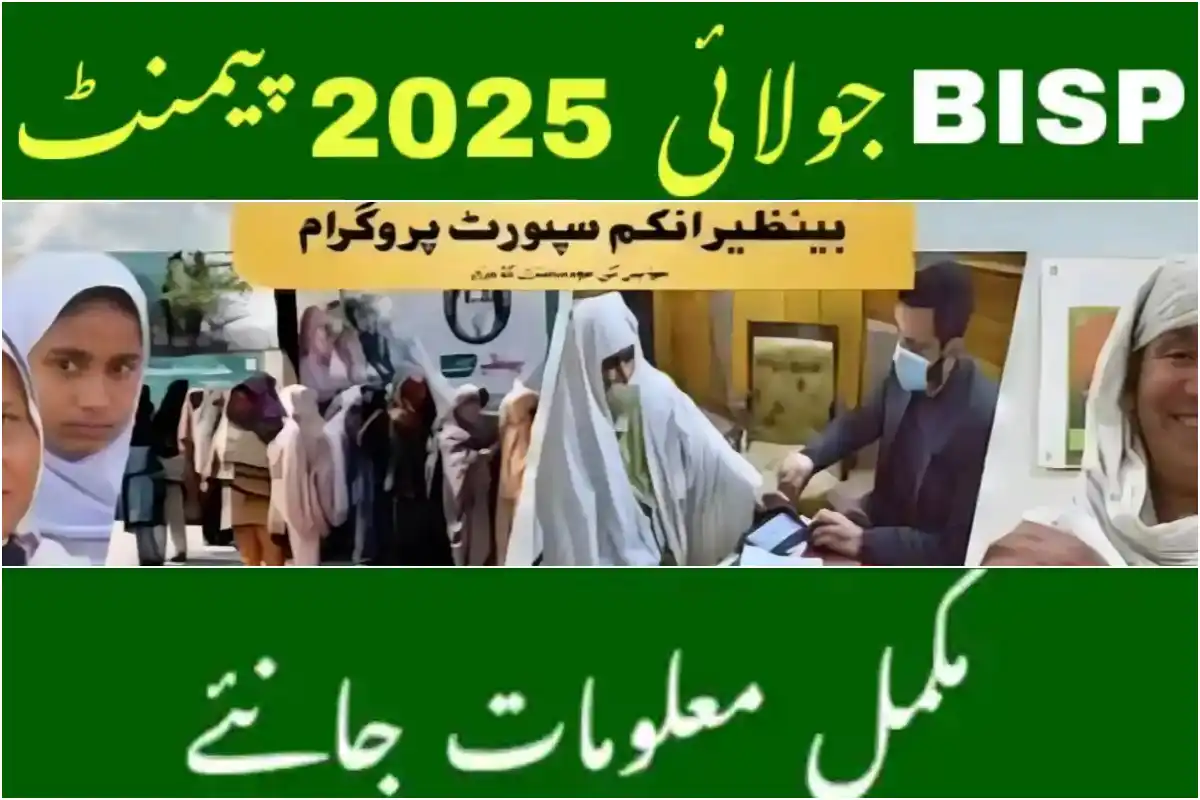 BISP 8171 July 2025 Payment Starts – Check CNIC Status Now
