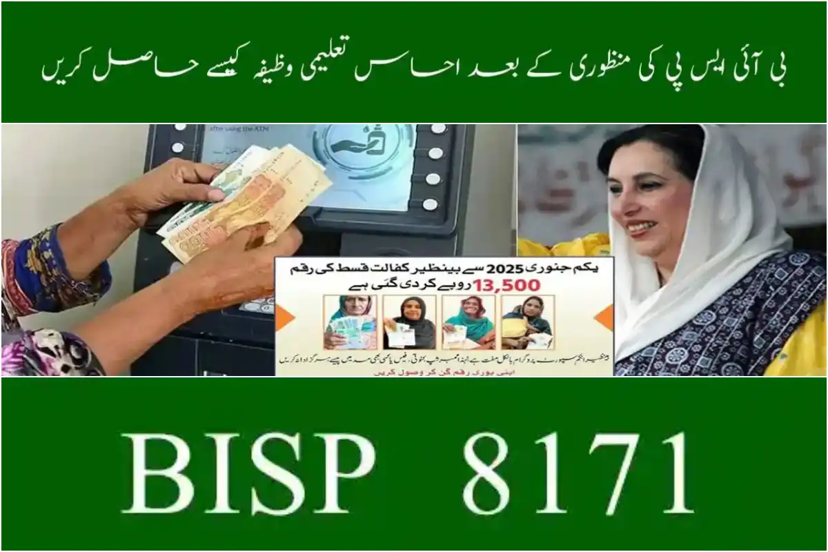 How to Get Ehsaas Taleemi Wazaif After BISP Approval