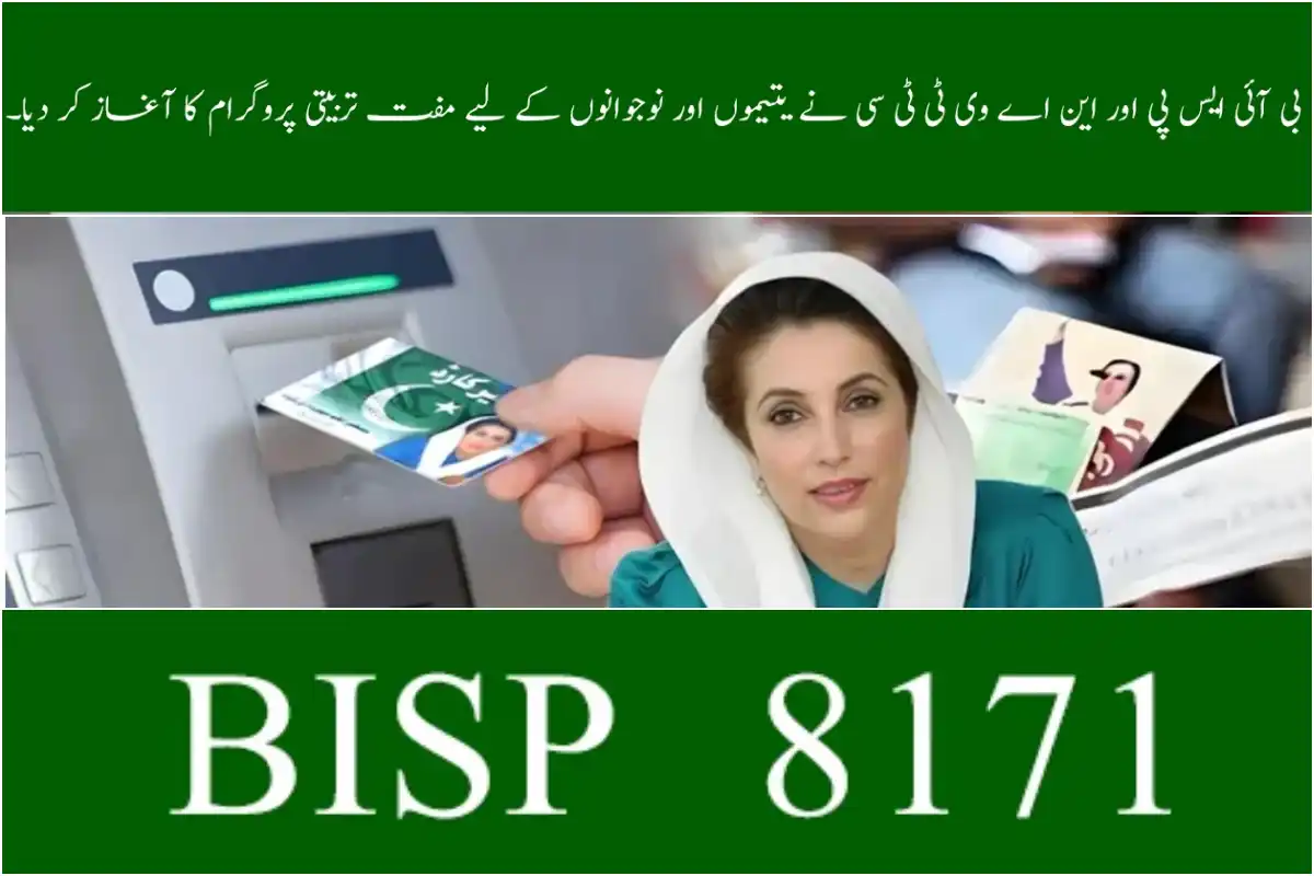 FAKE ALERT: These 8171 Portals Are NOT from BISP or Ehsaas