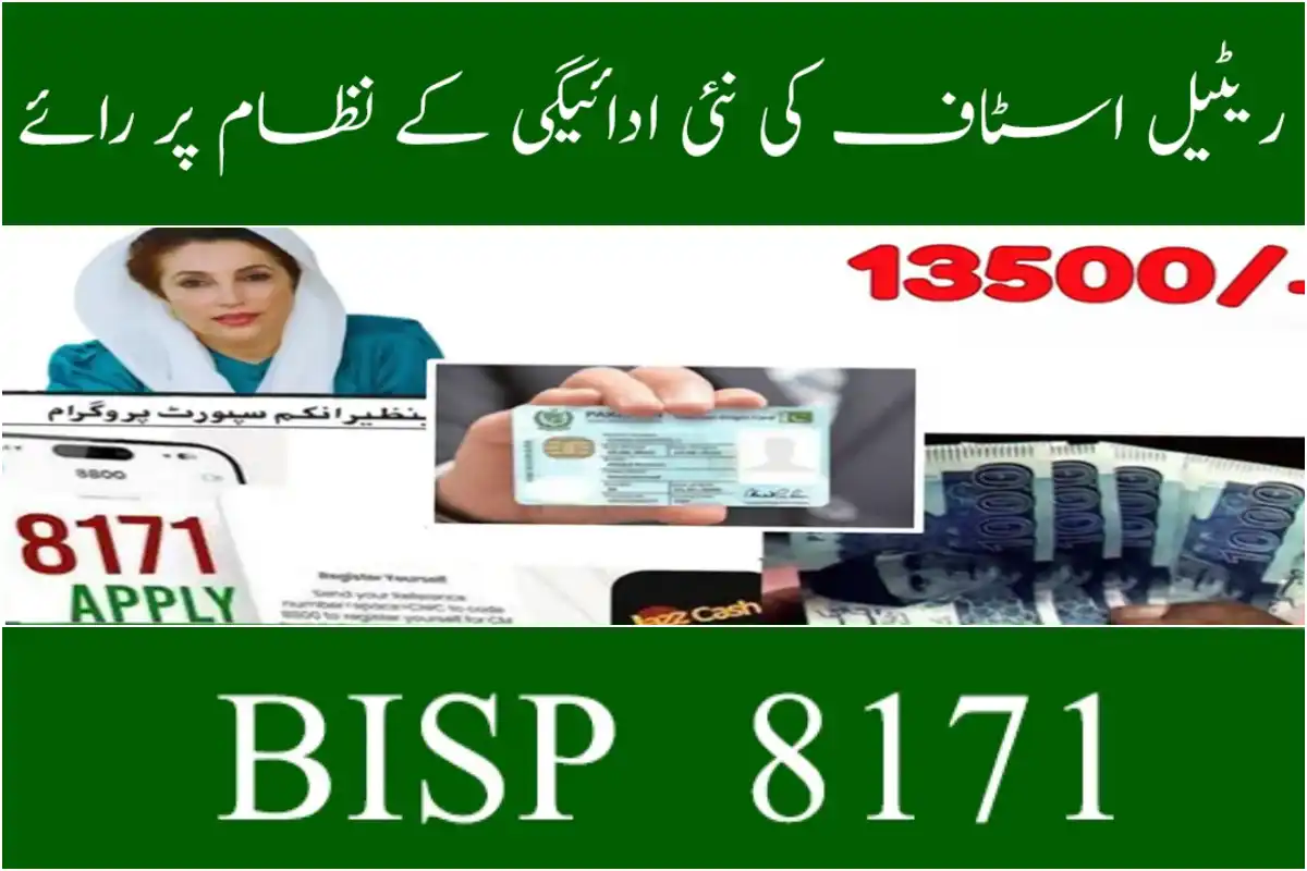 Retail Workers Feedback on New Payment Systems