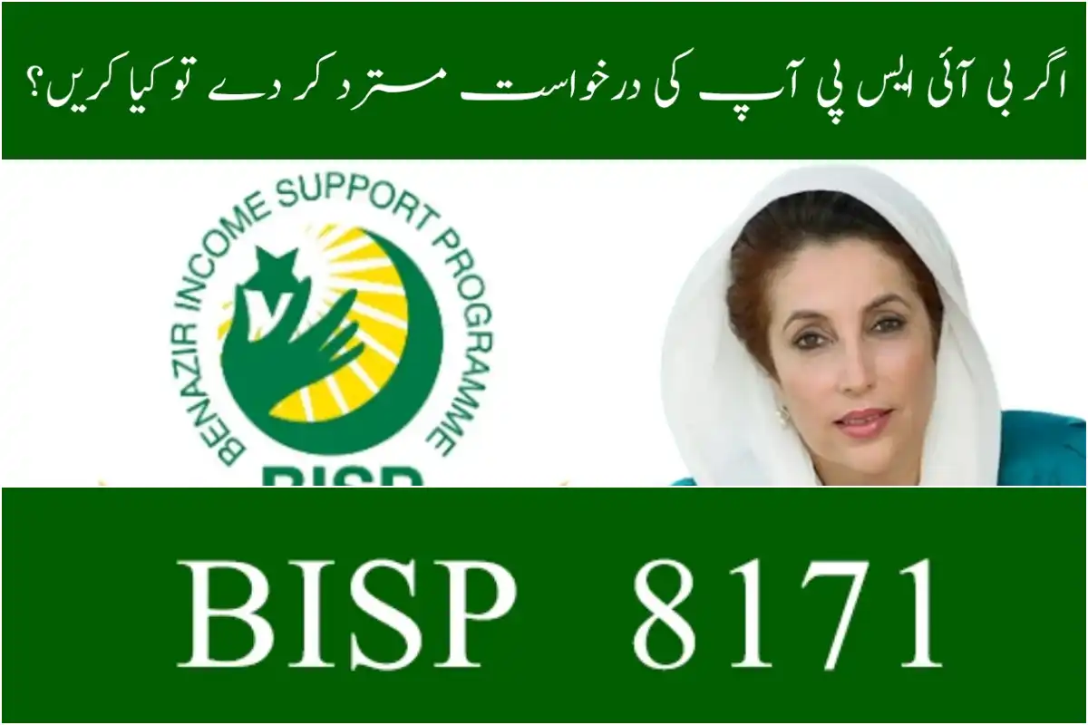 What to Do If BISP Rejects Your Application: How to Appeal a Rejected BISP Application