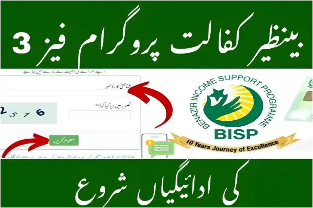 BISP Kafaalat Phase 3: July 2025 Payment Guide & Eligibility Details
