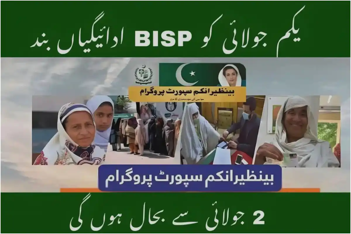 BISP Update: Payments Paused on July 1, 2025 – Details Inside
