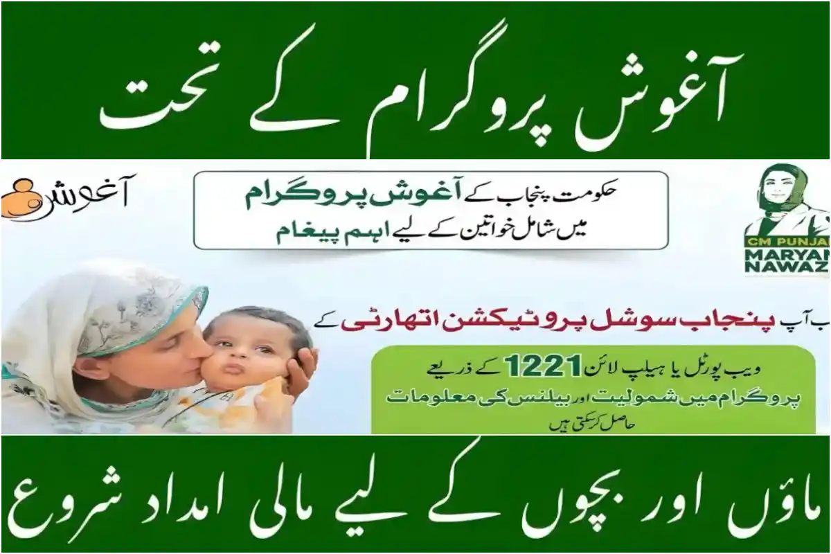 Aghosh Program July 2025 Payments Begin – Check Now