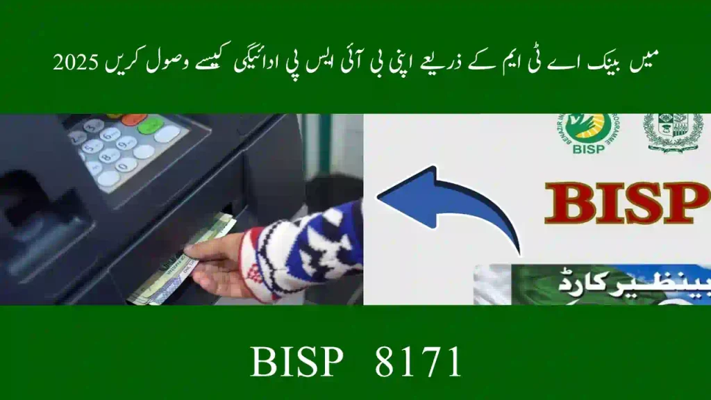 How to Withdraw BISP Payments Using Banks, ATMs in 2025: Step-by-Step Guide