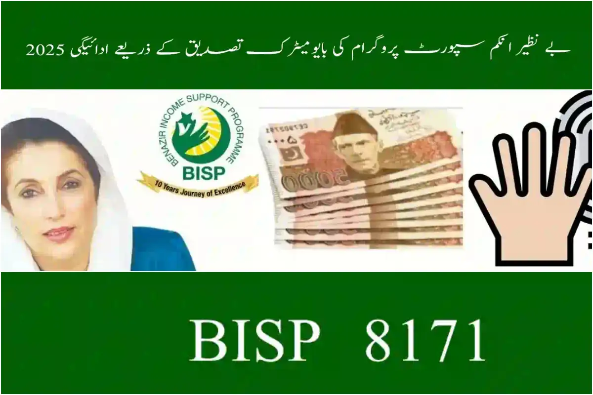 BISP Payment Through Biometric Scan 2025 – Process, Benefits, and Solutions