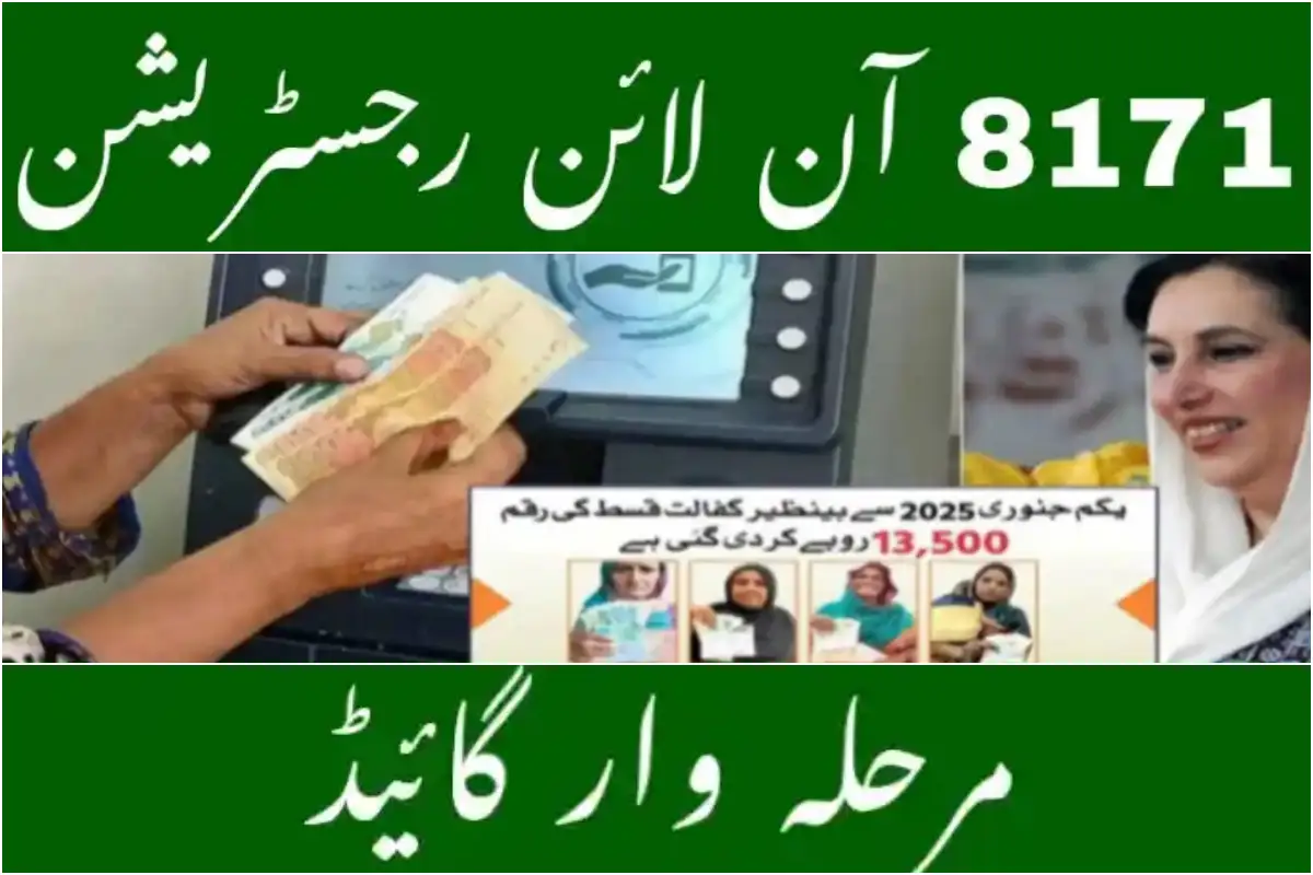BISP 8171 Online Registration 2025 – Step-by-Step Guide to Apply and Check Status