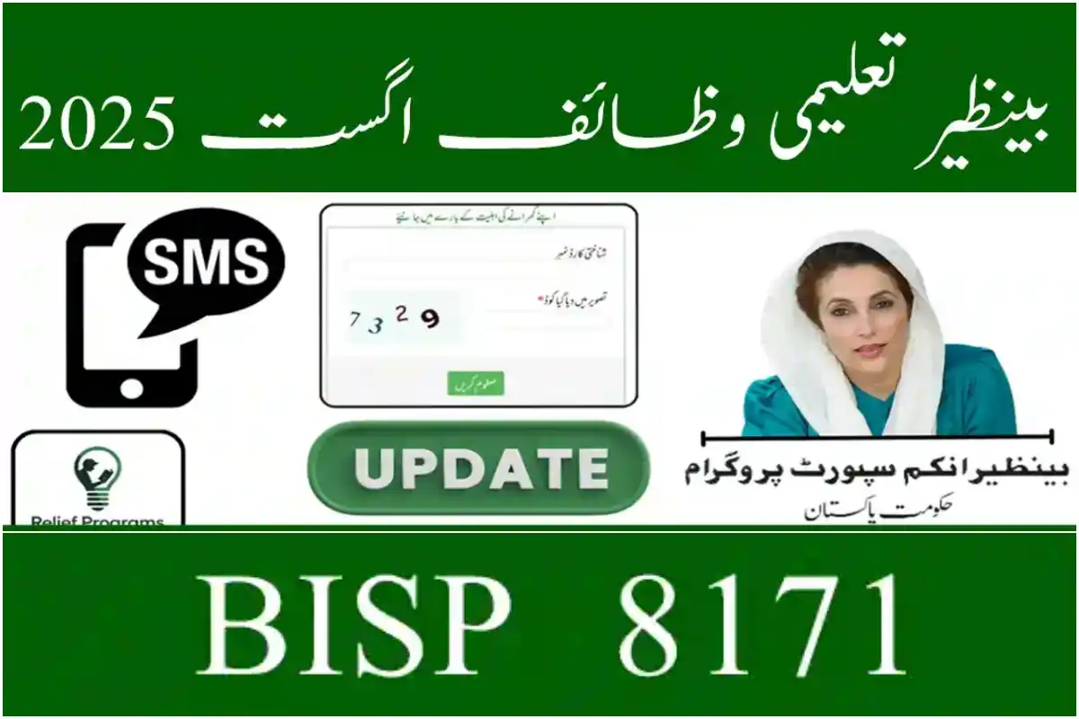 Benazir Taleemi Wazaif August 2025 – Cluster 7 & 14 Payment Schedule Out