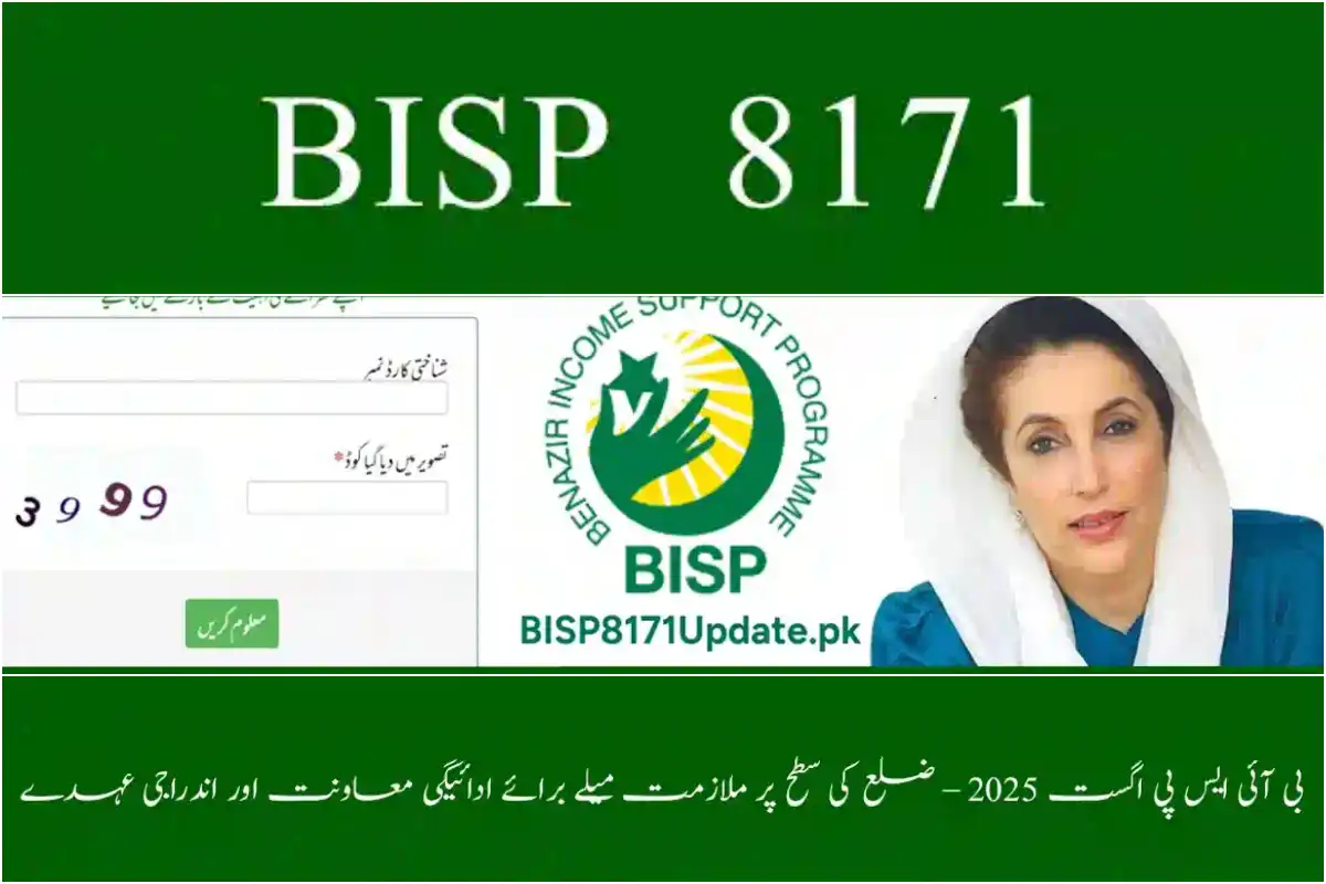 BISP Considers District-Level Job Fairs for Payment Support & Enrollment Roles in 2025
