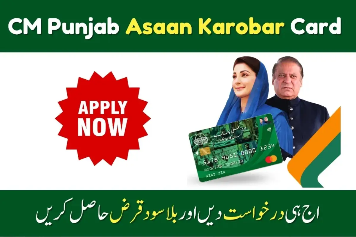 Asan Karobar Card Scheme Launched in Punjab to Support Small Entrepreneurs – Here’s How to Apply
