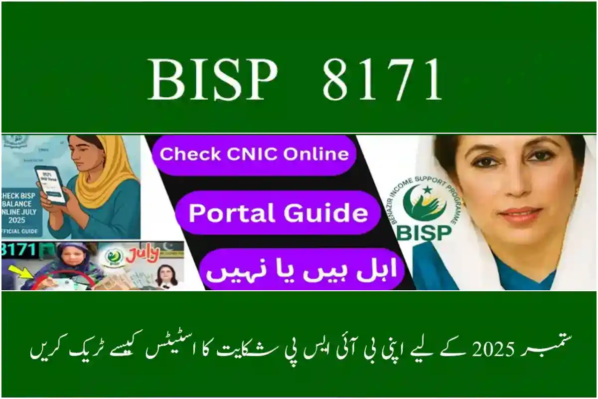 BISP Complaint Status September 2025 – How to Track Online